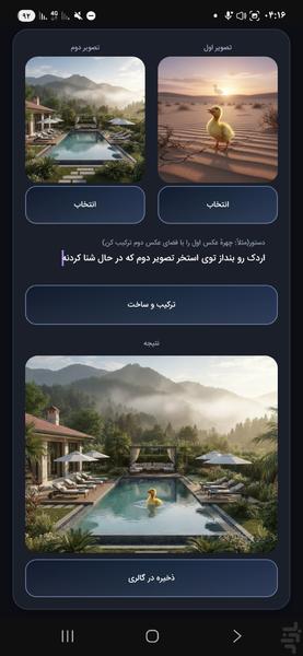 هوش مصنوعی دنیز _ همه کاره - Image screenshot of android app