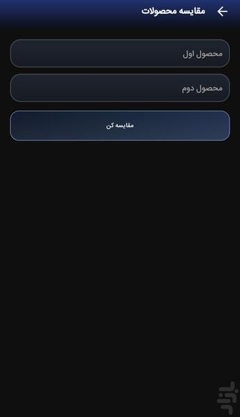 هوش مصنوعی دنیز _ همه کاره - Image screenshot of android app