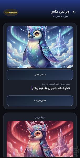 هوش مصنوعی دنیز _ همه کاره - Image screenshot of android app