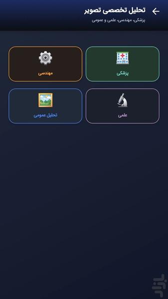 هوش مصنوعی دنیز _ همه کاره - Image screenshot of android app