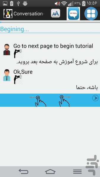 Conversationفقط مکالمه - Image screenshot of android app