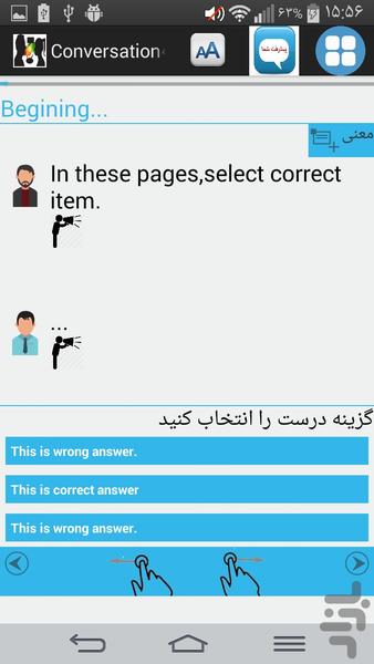 Conversationفقط مکالمه - Image screenshot of android app