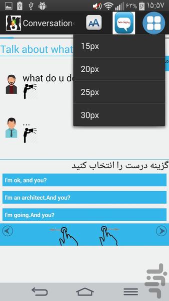 Conversationفقط مکالمه - عکس برنامه موبایلی اندروید