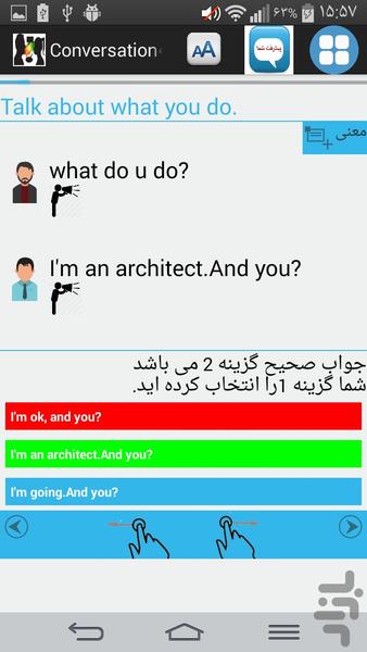 Conversationفقط مکالمه - عکس برنامه موبایلی اندروید