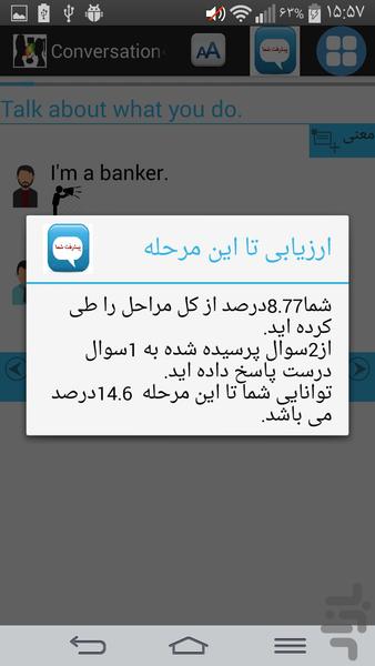 Conversationفقط مکالمه - عکس برنامه موبایلی اندروید