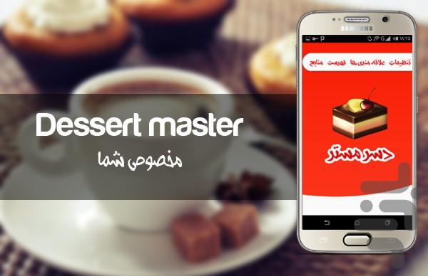 desert master - Image screenshot of android app