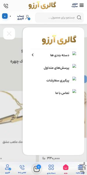 گالری آرزو - عکس برنامه موبایلی اندروید