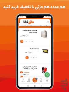 MakiKala - Image screenshot of android app