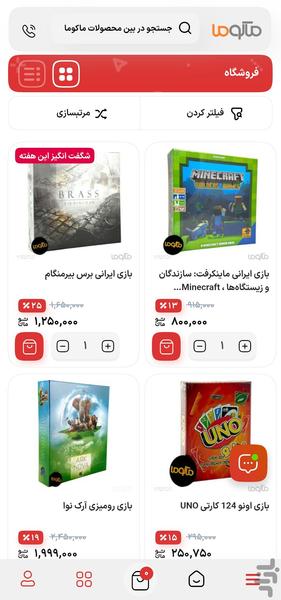ماکوما - عکس برنامه موبایلی اندروید