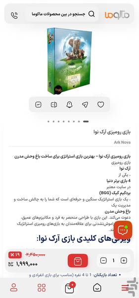 ماکوما - عکس برنامه موبایلی اندروید