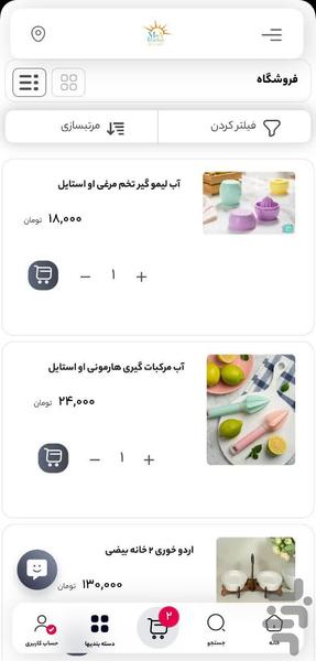 مارکت آفتاب - عکس برنامه موبایلی اندروید