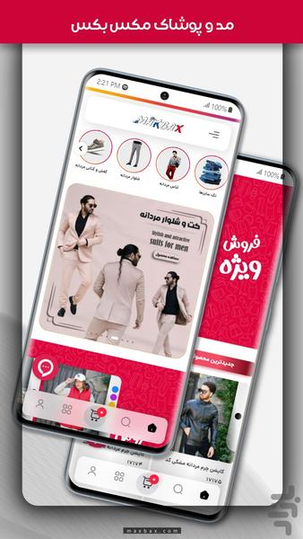 MaxBox Fashion and Clothing Shopping - Image screenshot of android app