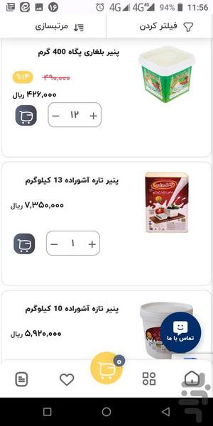 مویرگی - Image screenshot of android app