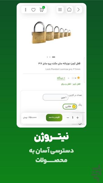 نیتروژن | فروشگاه اینترنتی ابزار - عکس برنامه موبایلی اندروید
