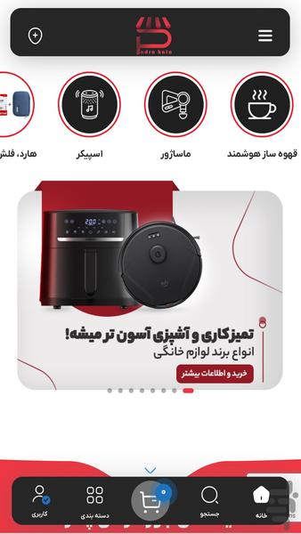 پادراکالا - عکس برنامه موبایلی اندروید