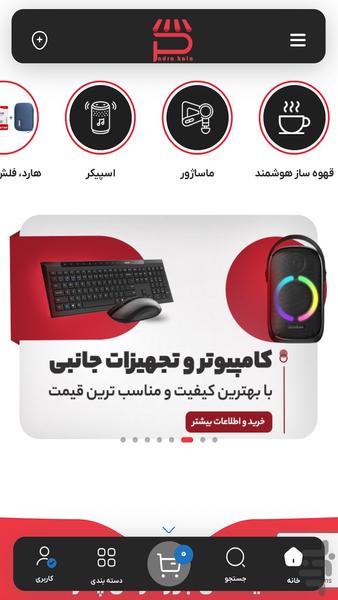 پادراکالا - عکس برنامه موبایلی اندروید