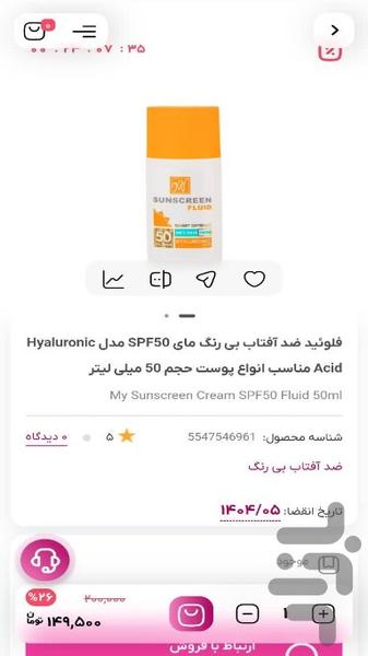 روژال 💞 - Image screenshot of android app