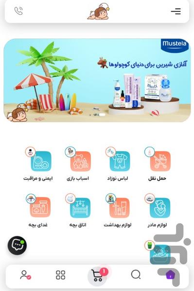 سیسمونی آرین - عکس برنامه موبایلی اندروید