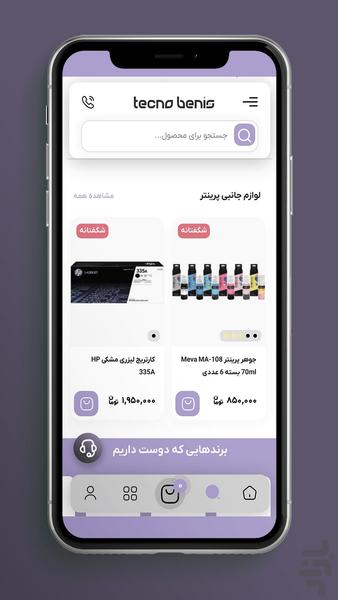 تکنو بنیس | فروشگاه خرید آنلاین - Image screenshot of android app