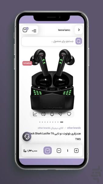 تکنو بنیس | فروشگاه خرید آنلاین - عکس برنامه موبایلی اندروید
