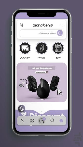 تکنو بنیس | فروشگاه خرید آنلاین - عکس برنامه موبایلی اندروید
