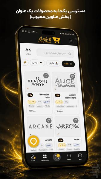 تی‌وی‌فن - عکس برنامه موبایلی اندروید