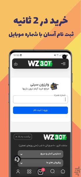 وارزون سیتی | خرید آیتم درون برنامه - عکس برنامه موبایلی اندروید