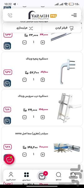 یراق پرو - عکس برنامه موبایلی اندروید