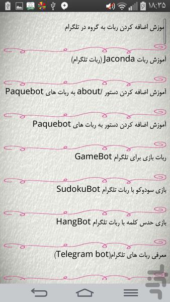 خفن ترفند - عکس برنامه موبایلی اندروید