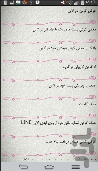 خفن ترفند - عکس برنامه موبایلی اندروید