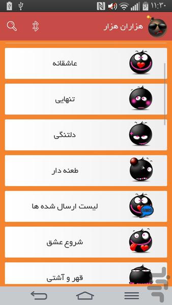 هزاران هزار - Image screenshot of android app