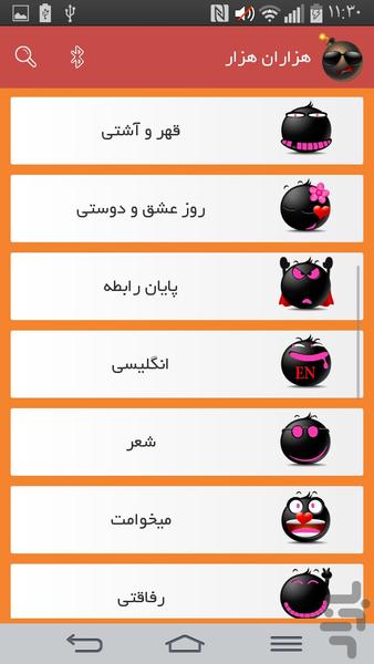 هزاران هزار - Image screenshot of android app