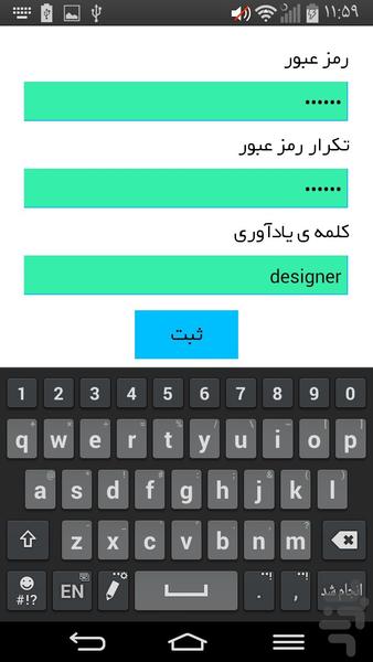 حریم شخصی(sms) - Image screenshot of android app