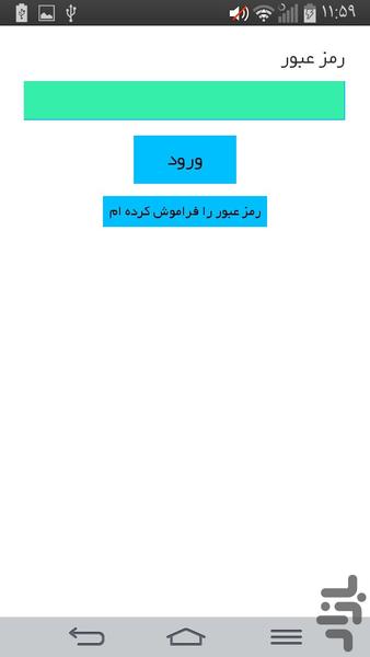 حریم شخصی(sms) - عکس برنامه موبایلی اندروید