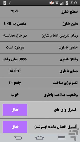 sharj - Image screenshot of android app