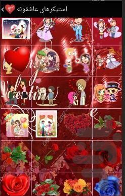 ۵۰۰ استیکر عاشقونه - عکس برنامه موبایلی اندروید