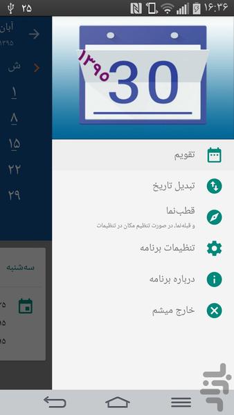 تقویم فارسی هوشمند - Image screenshot of android app