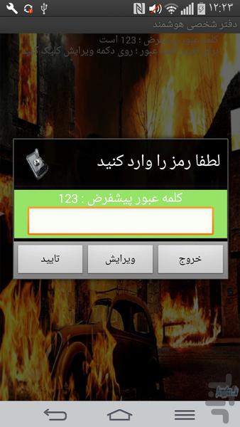 دفتر شخصی هوشمند - Image screenshot of android app