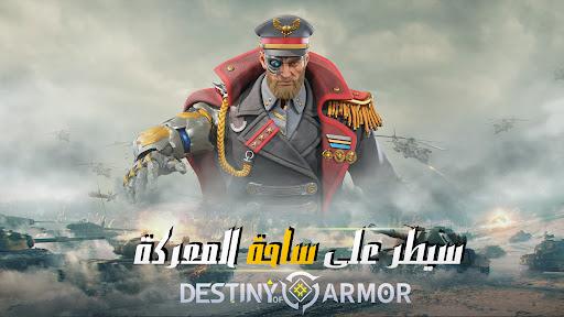 Destiny of Armor - جنگ های آینده - عکس بازی موبایلی اندروید