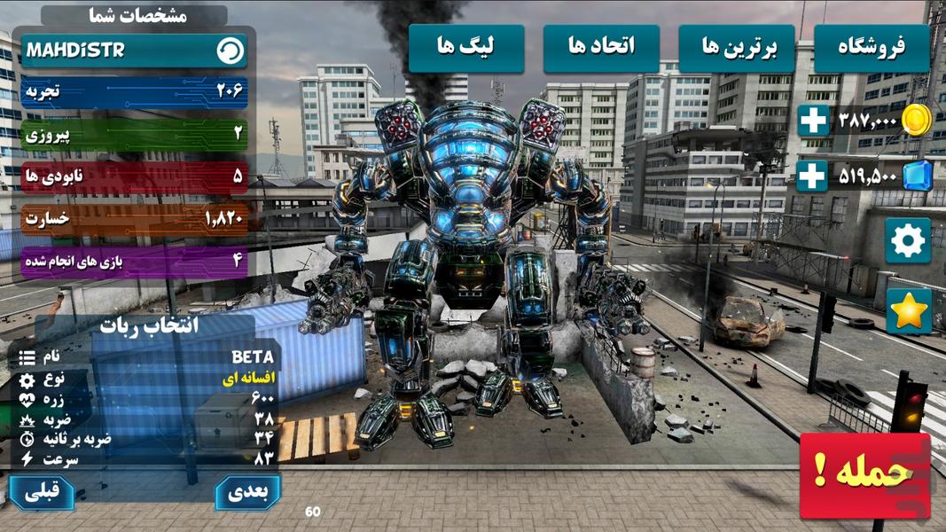 Destructive Robots - Gameplay image of android game