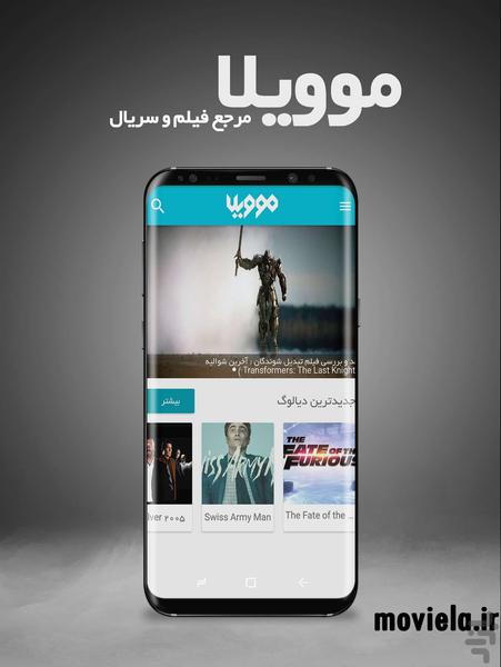 Moviela - Image screenshot of android app