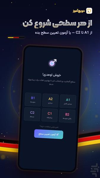 دویچآموز - آموزش زبان آلمانی - عکس برنامه موبایلی اندروید