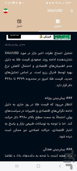 FXGF - عکس برنامه موبایلی اندروید