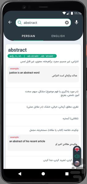 Learning English | Arashnia - عکس برنامه موبایلی اندروید