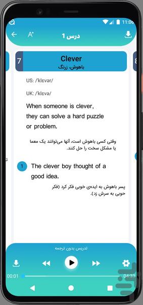 Learning English | Arashnia - عکس برنامه موبایلی اندروید