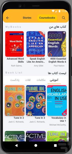 آموزش زبان انگلیسی | آرش نیا - عکس برنامه موبایلی اندروید