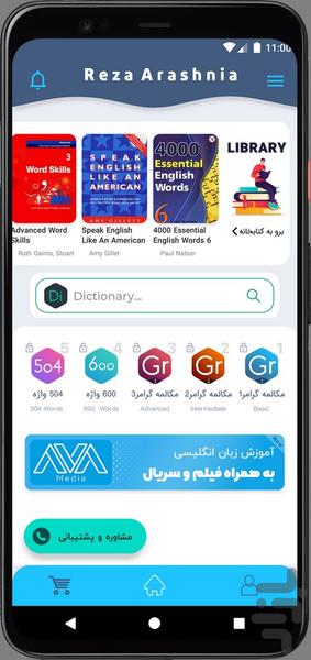 آموزش زبان انگلیسی | آرش نیا - عکس برنامه موبایلی اندروید