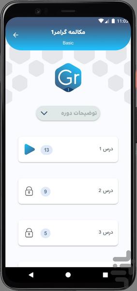 Learning English | Arashnia - عکس برنامه موبایلی اندروید