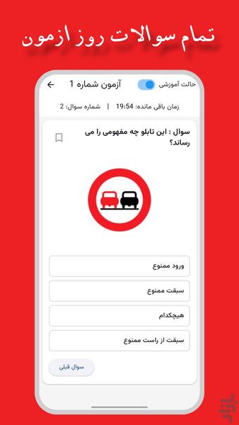 Qabol Nameh - Image screenshot of android app