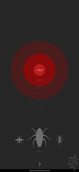 پَشره (دور کننده حشرات) - Image screenshot of android app